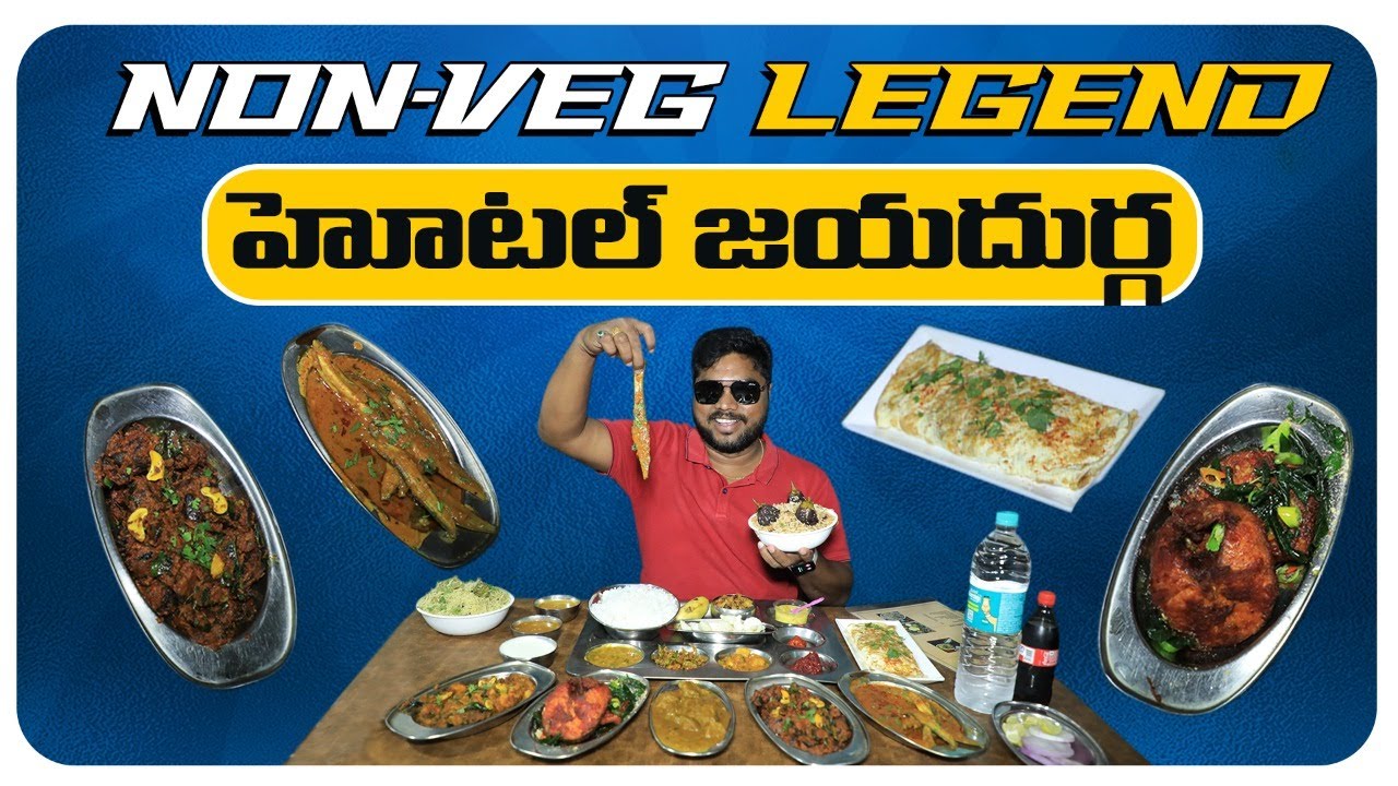 హోటల్ జయదుర్గ @vijayawada | Famous Non-Veg Curries | Vijayawada Food Reviews | Aadhan Food