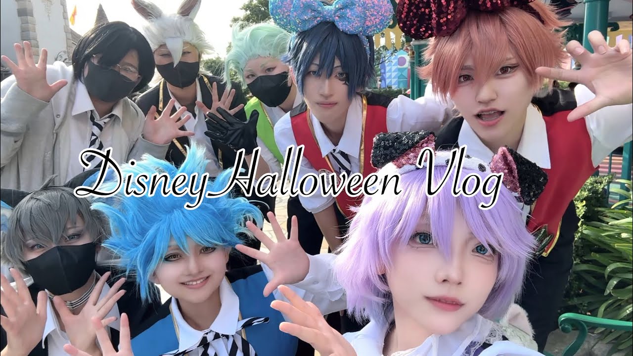 Dハロツイステ仮装Vlog ⚠️監督生＆グリム擬人化＆生身オルト⚠️2025/9/27🏰