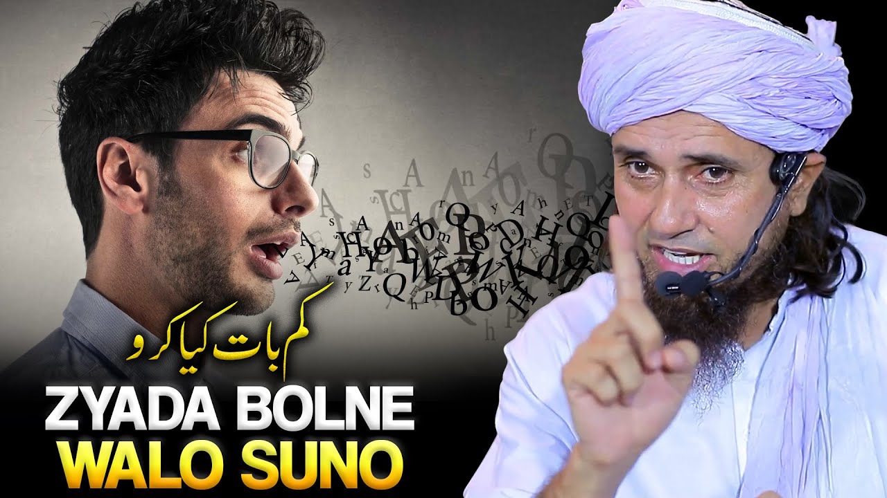 Zyada Bolne Wale Log Ye Bayan Zaroor Sune | Mufti Tariq Masood