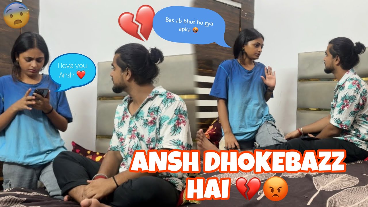 Fake Chat Dikha Di Gf Ko 🙄 | Breakup Ho Gaya💔😁 | Fake Chat Prank On GirlFriend 😜