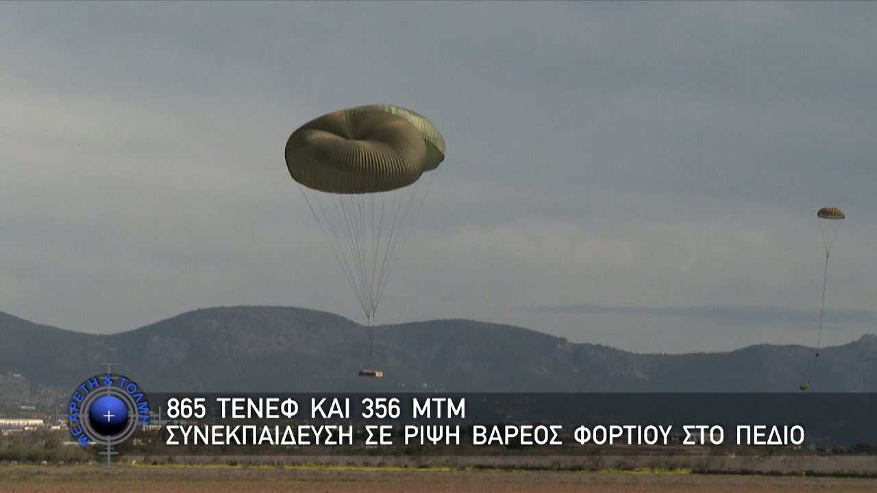 865 ΤΕΝΕΦ και 356 ΜΤΜ, Συνεκπαίδευση σε ρίψη βαρέος Φορτίου στο Πεδίο (19/3/23)