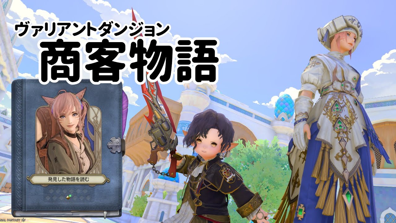 【 #FF14 】新ヴァリアントダンジョン周回するぞ～！ 【 #雑談 】