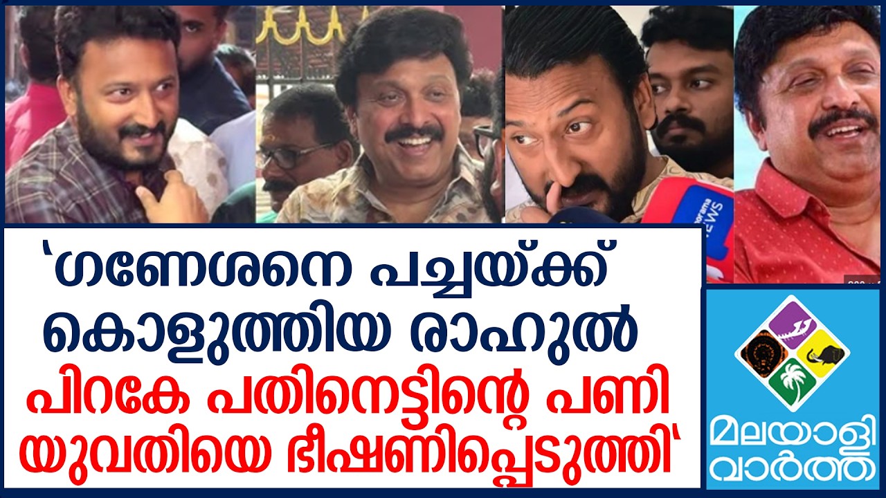 Rahul Mamkoottathil ജാമ്യ വ്യവസ്ഥ ലംഘിച്ചെന്ന്
