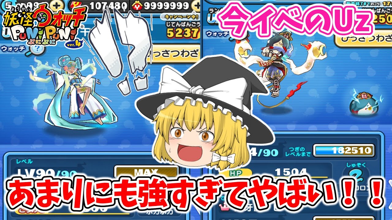 【ぷにぷに】火力おばけ！？今イベのUzがあまりにも強すぎてゲット不可避！！ ぷにぷに実況#177