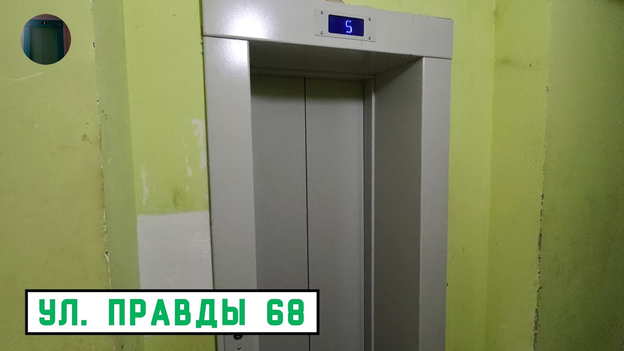 Лифт МЛМ 2025 г. в. | Ул. Правды 68