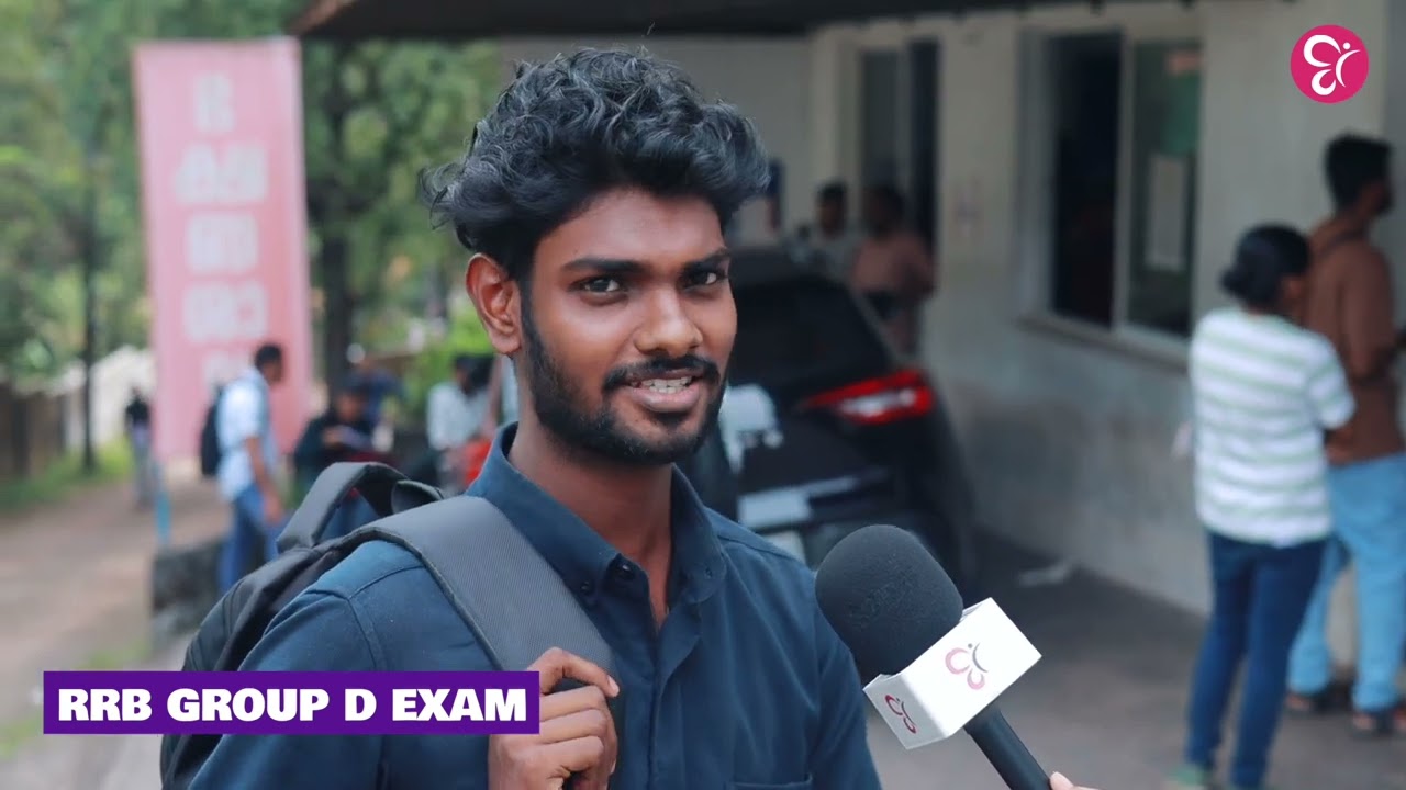 RRB GROUP D | EXAM കടുപ്പിച്ചോ | ഉദ്യോഗാർഥികൾ പറയുന്നത്