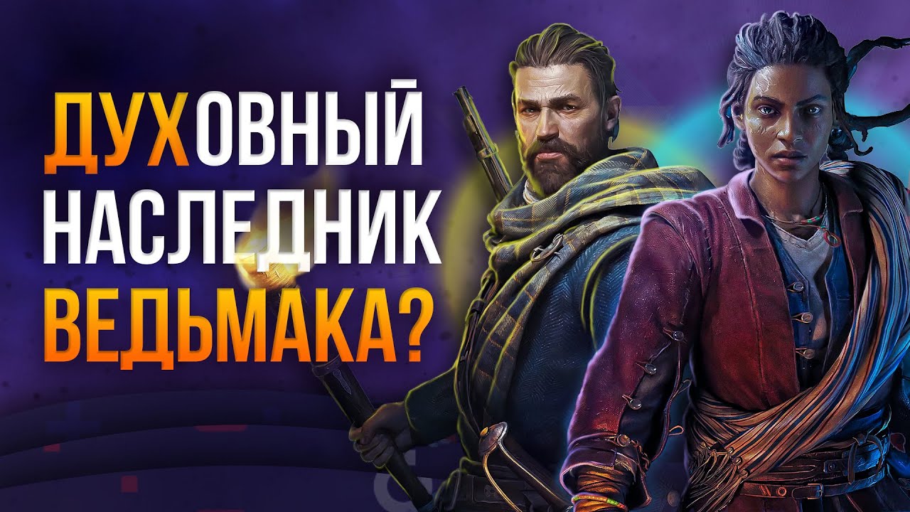 Обзор Banishers Ghosts Of New Eden