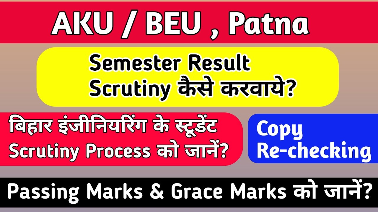 BEU Patna Result Scrutiny Process Kya hai? BEU Semester Result Scrutiny कैसे करवाएं?? #aku_patna