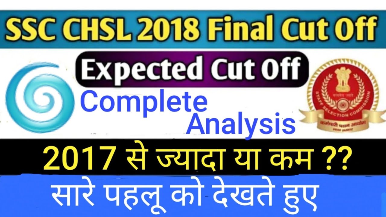 SSC CHSL 2018 Final Cutoff || CHSL 2018 PA/SA Cutoff || EXPECTED || CHSL 2018 Final Cutoff Minimum