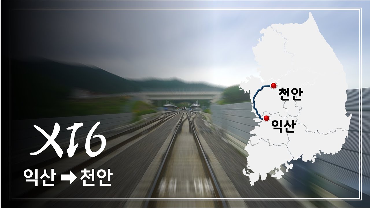 장항선 익산-천안 주행영상 16배속 [4K]