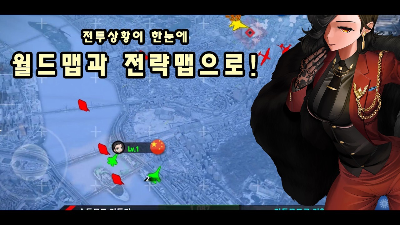 전략맵, 월드맵,다른유저들과 부하들까지 소통하며 모든 유저와 도시와 전장을 한눈에! |