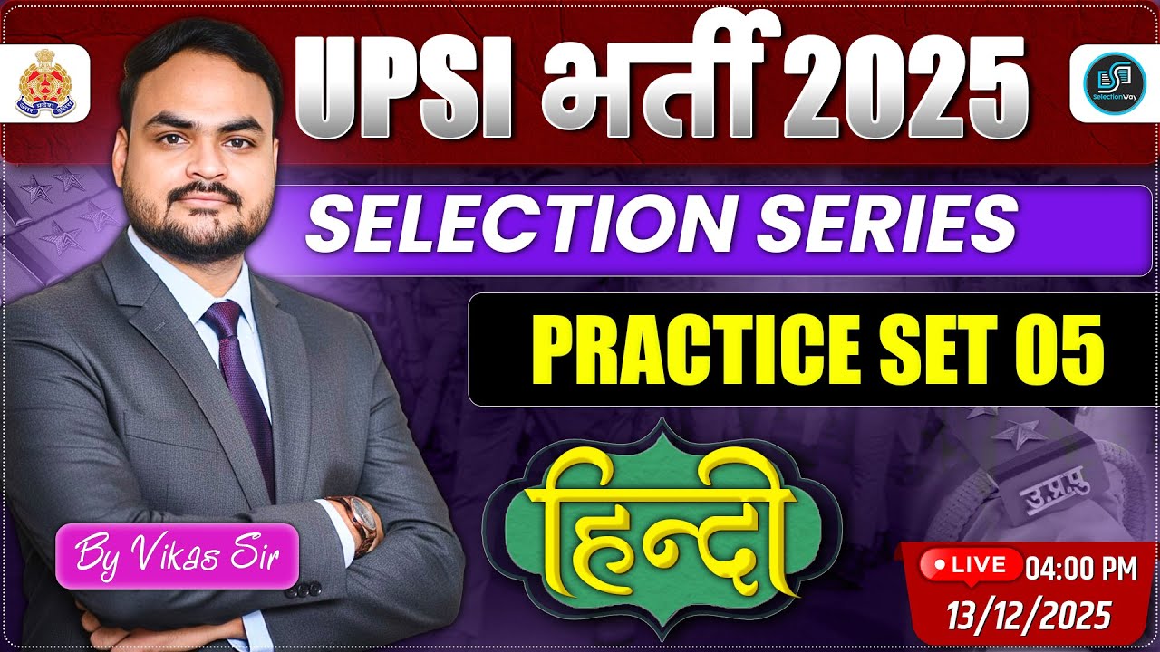 UPSI 2025 | Hindi Practice Set 5 | Selection Series | बड़े स्तर की तैयारी | Vikas Sir | SelectionWay