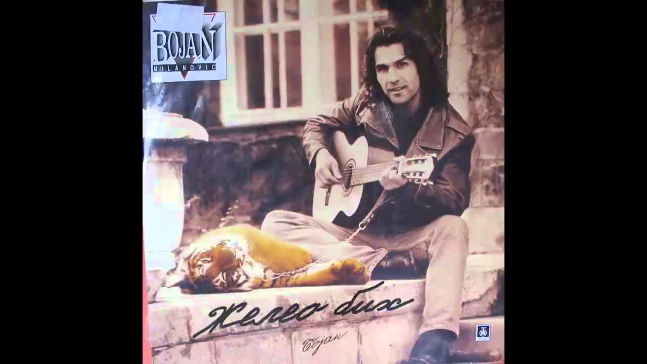 Bojan Milanovic - Plitvicka princeza - (Audio 1993) HD