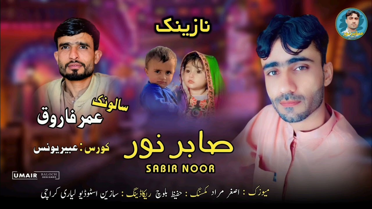 Sabir Noor//New Nazeenk 2026//Salonk Umar Farooq