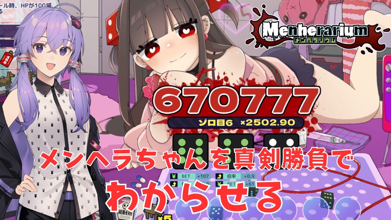 【メンヘラリウム】熱き者たちの末路【ボイスロイド実況】