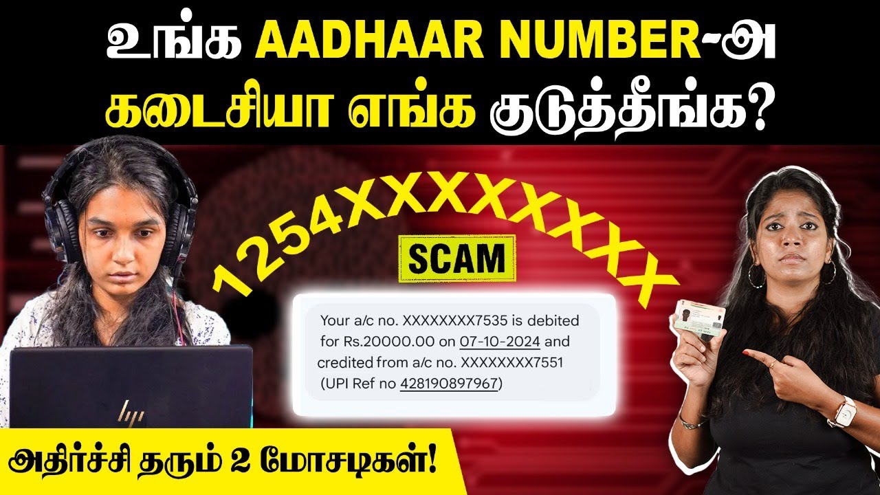 BANK ACCOUNT-ல BALANCE செக் பண்ணிடுங்க🙄| இனி உங்க AADHAAR-அ இப்படி USE பண்ணுங்க | Aaddhar & Digital