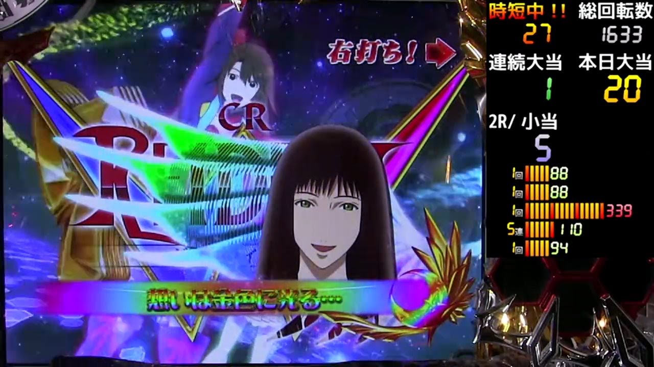 パチンコ　CRダブルライディーン　プレミア集＋おまけ