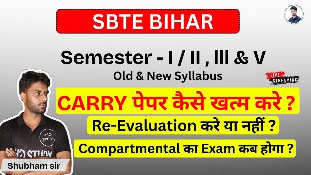 sbte bihar carry paper|bihar polytechnic carry paper exam|H2O STUDY|carry paper kaise nikale|