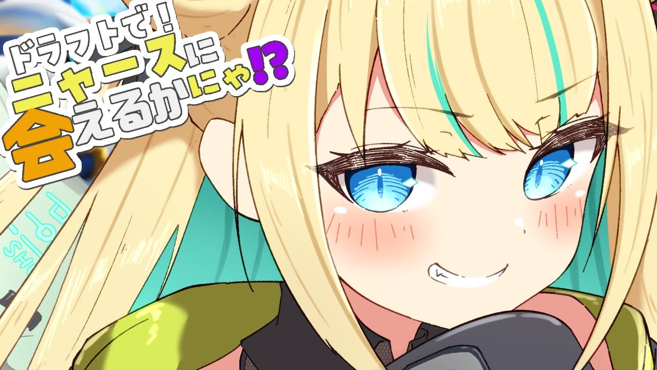 【 ソロランク 】マスター661～　ドラフトでニャースに会えるかにゃ！？💙🏴 初見さんも大歓迎💙【ポケモンユナイト / Vtuber】