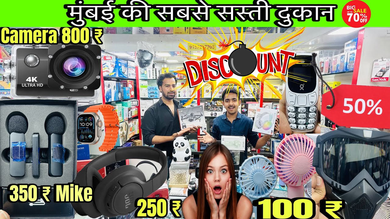 Sabse Sasti Dukaan | Cheapest Gadget Shop in mumbai 2025 | Wholesale gadget Shop |