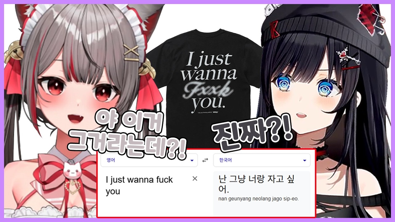 뜻 모르고 이상한 옷 사온 히나