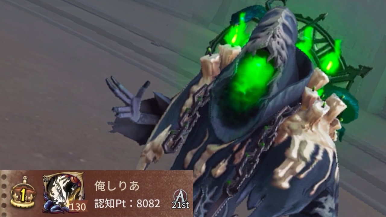 黄衣の王1位 (1st Feaster)【第五人格】