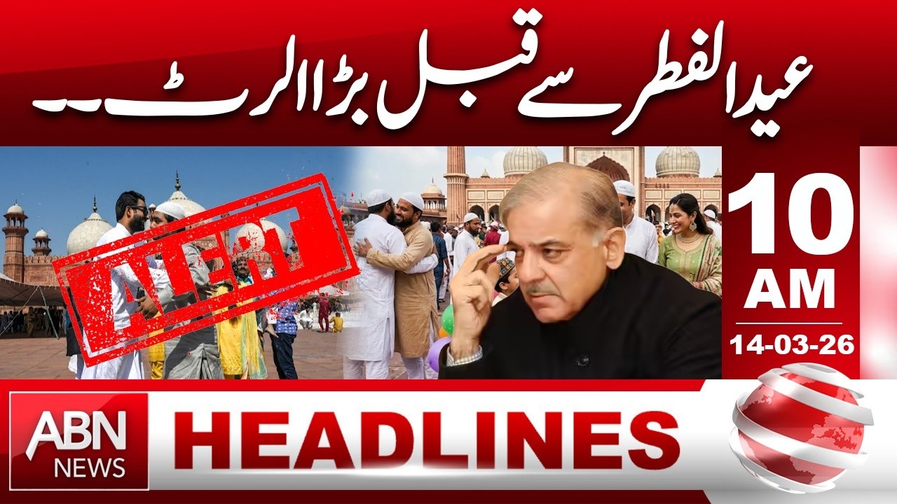 Big Alert Before Eid ul Fitr – Important Warning for Everyone!  | HEADLINES 10:00 AM | ABNNEWS