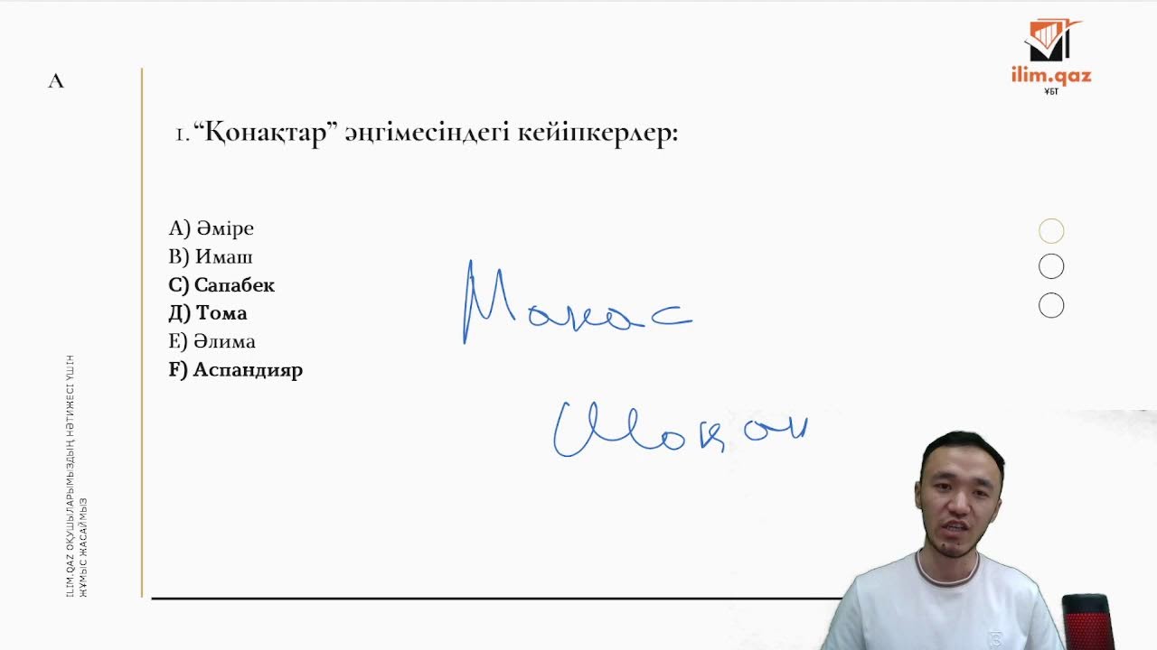 НҰСҚА ТАЛДАУ ӘДЕБИЕТ I НАУРЫЗ ҰБТ НҰРМҰХАММЕД АҒАЙ