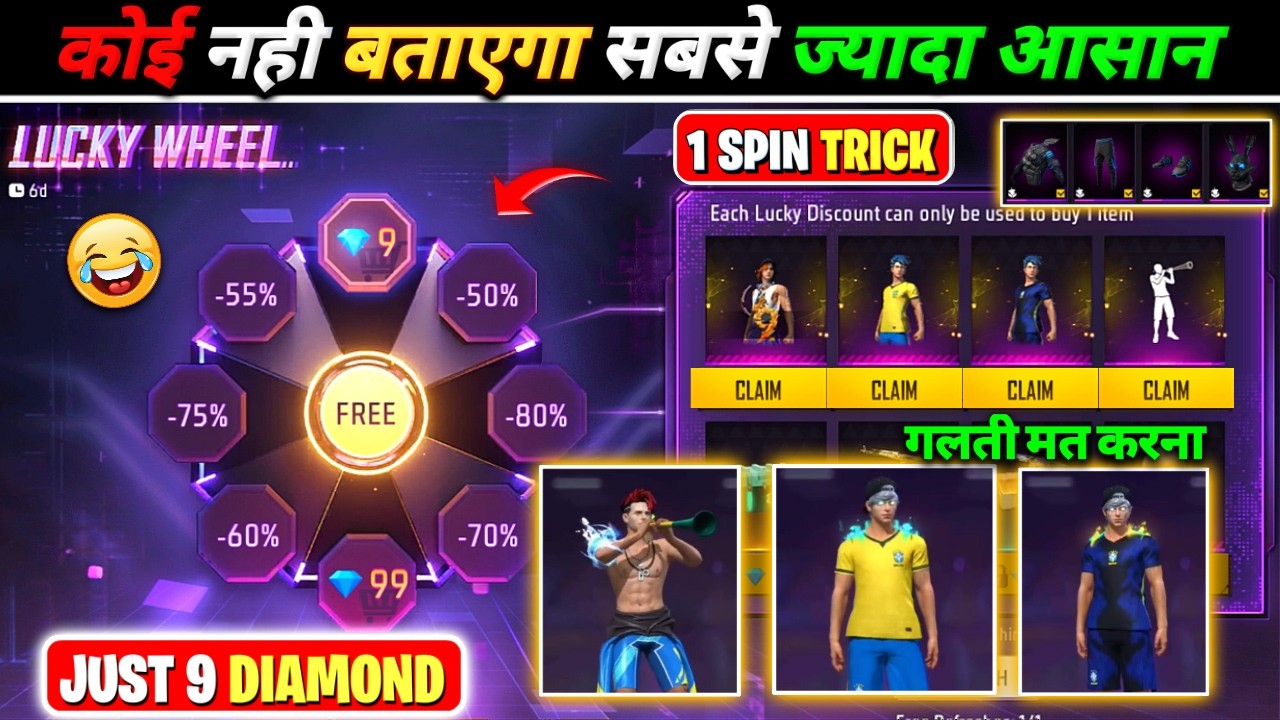 New Lucky Wheel Event Free Fire 😱 || Only 9 Diamond Spin Trick