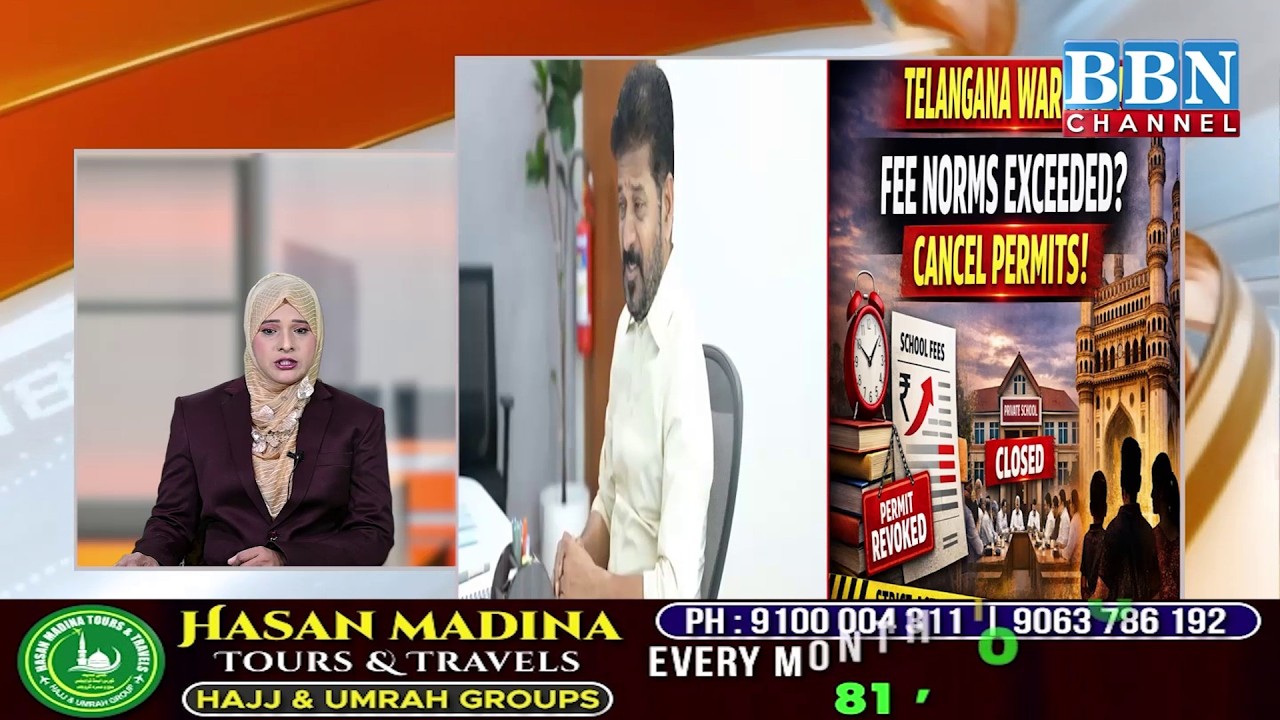 Breaking: Telangana Govt Tough on Private Schools | Extra Fees Wapas, Permissions Cancel