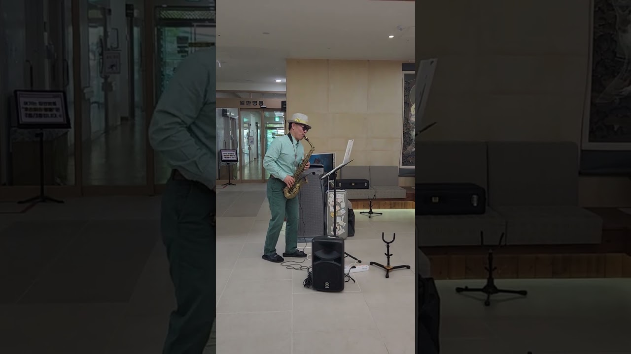 갈대의 순정 (노완복) #자재병원 #호스피스병원 #말기암 환자 #능행스님 #간월사 #Saxophone performance at Jajae Hospice HHospital 