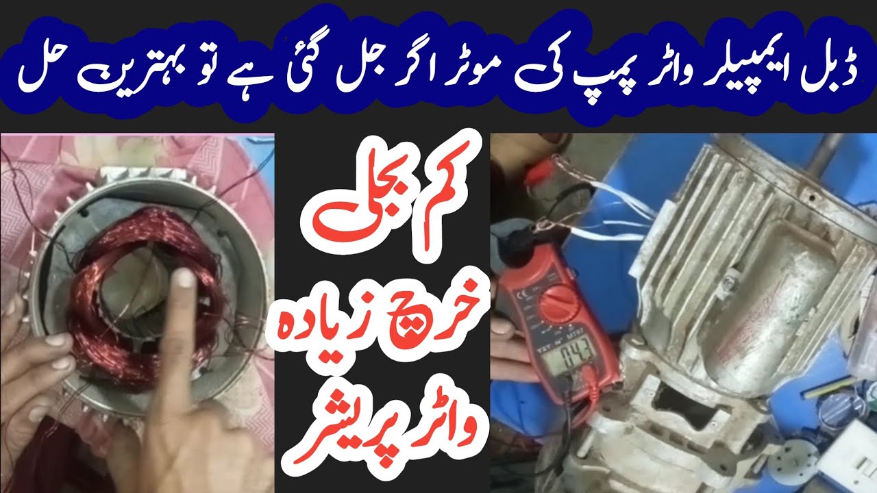 double impeller water pump motor rewinding formula|2hp water pump motor winding