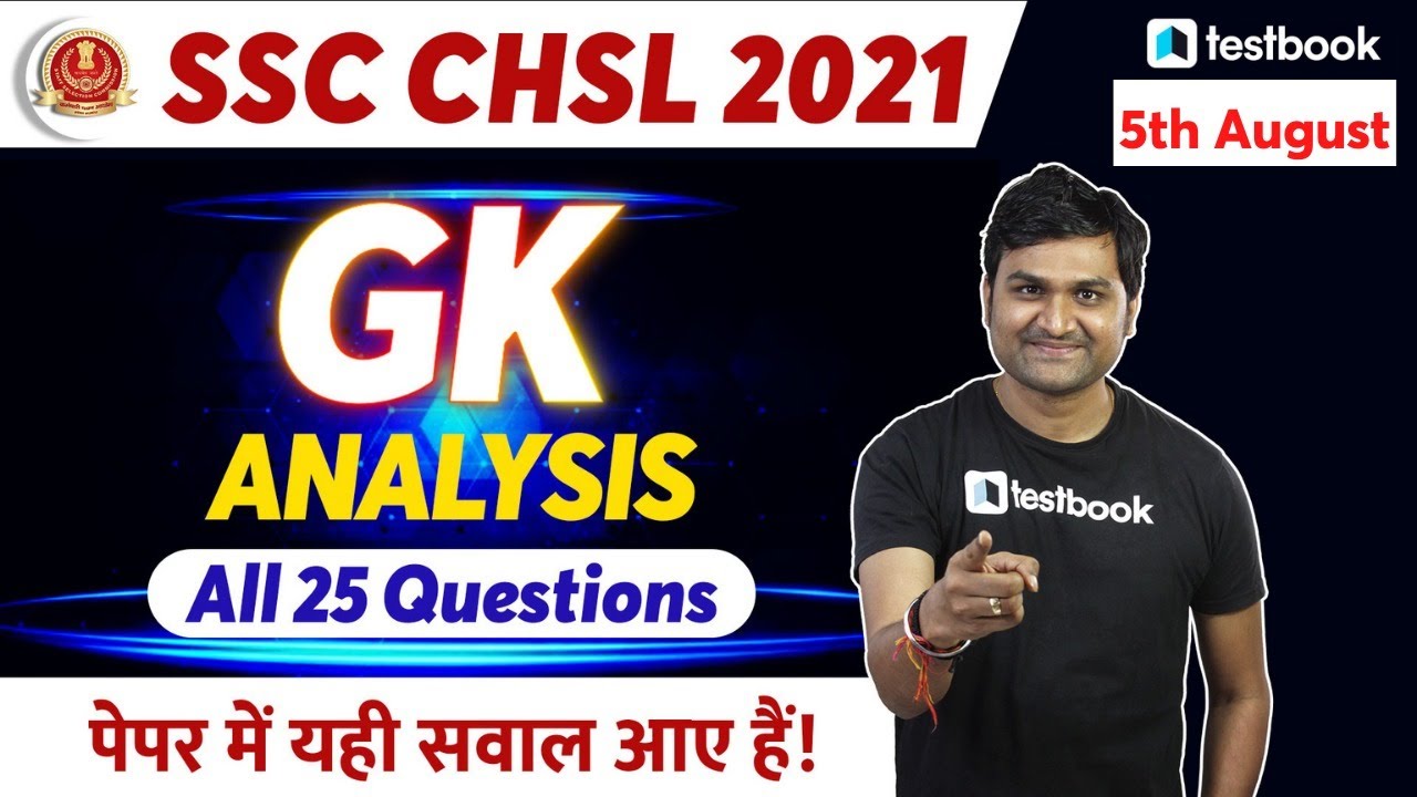 SSC CHSL GK Analysis 2021 | General Awareness Questions from SSC CHSL 5 August Exam Analysis