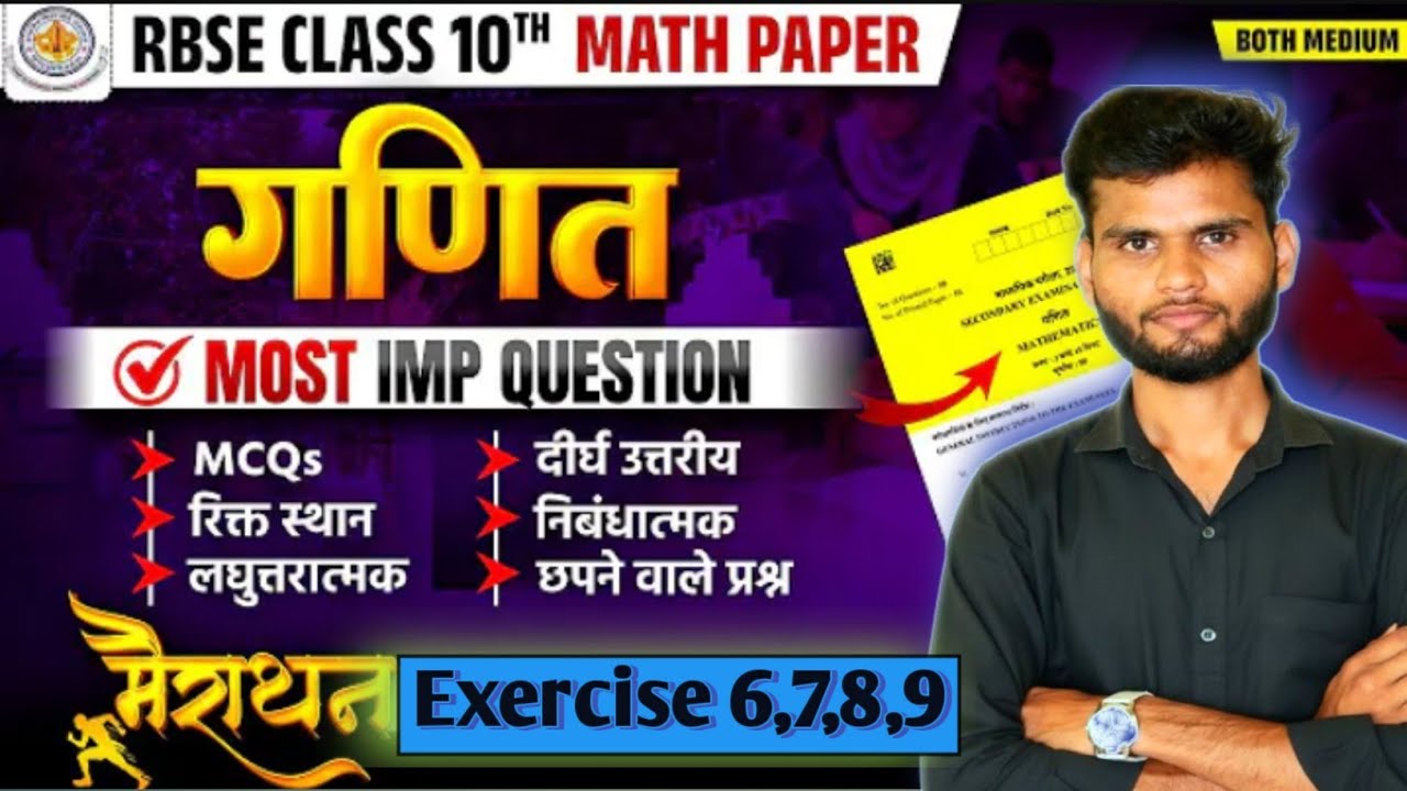 Class 10th maths one shot   for exam 2026