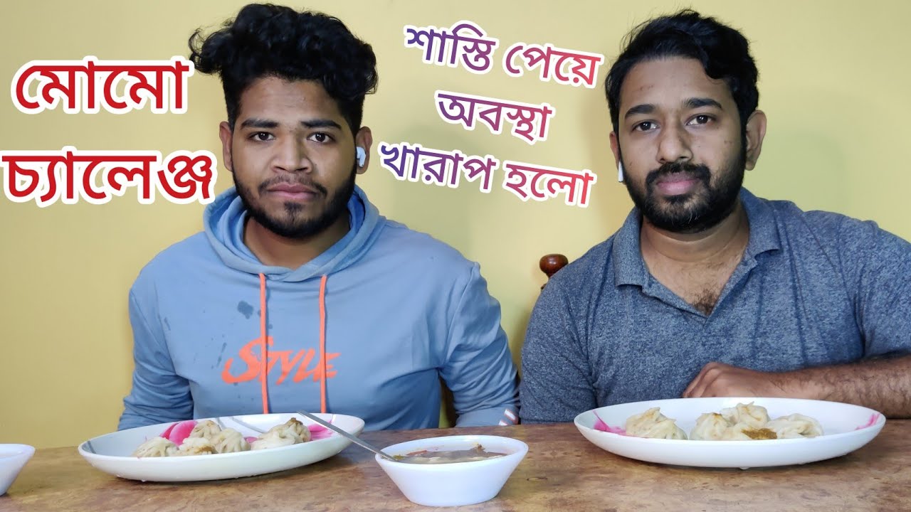 Momo Challenge।। শাস্তি পেয়ে অবস্থা খারাপ হলো ।।Bangla Vlog।।