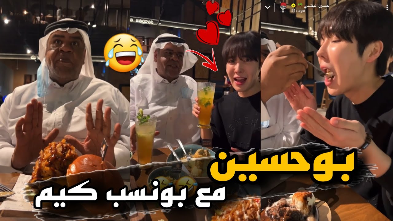 بوحسين في مطعم برجر مع الشباب 🤣🤣 | ناوي ياخذ البرجر سفري 🔥 | سنابات حسين البقشي