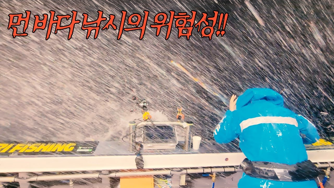 한치 낚시 너울 많은 날!! 발상의 전환으로 장원까지!!