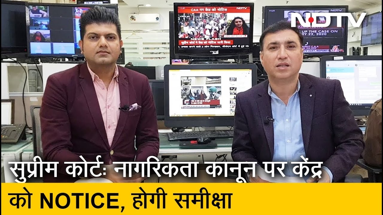 Jamia में चली थी गोलियां, रिपोर्ट में खुलासा, Supreme Court का केंद्र का नोटिस- CAA | Taaza Khabar