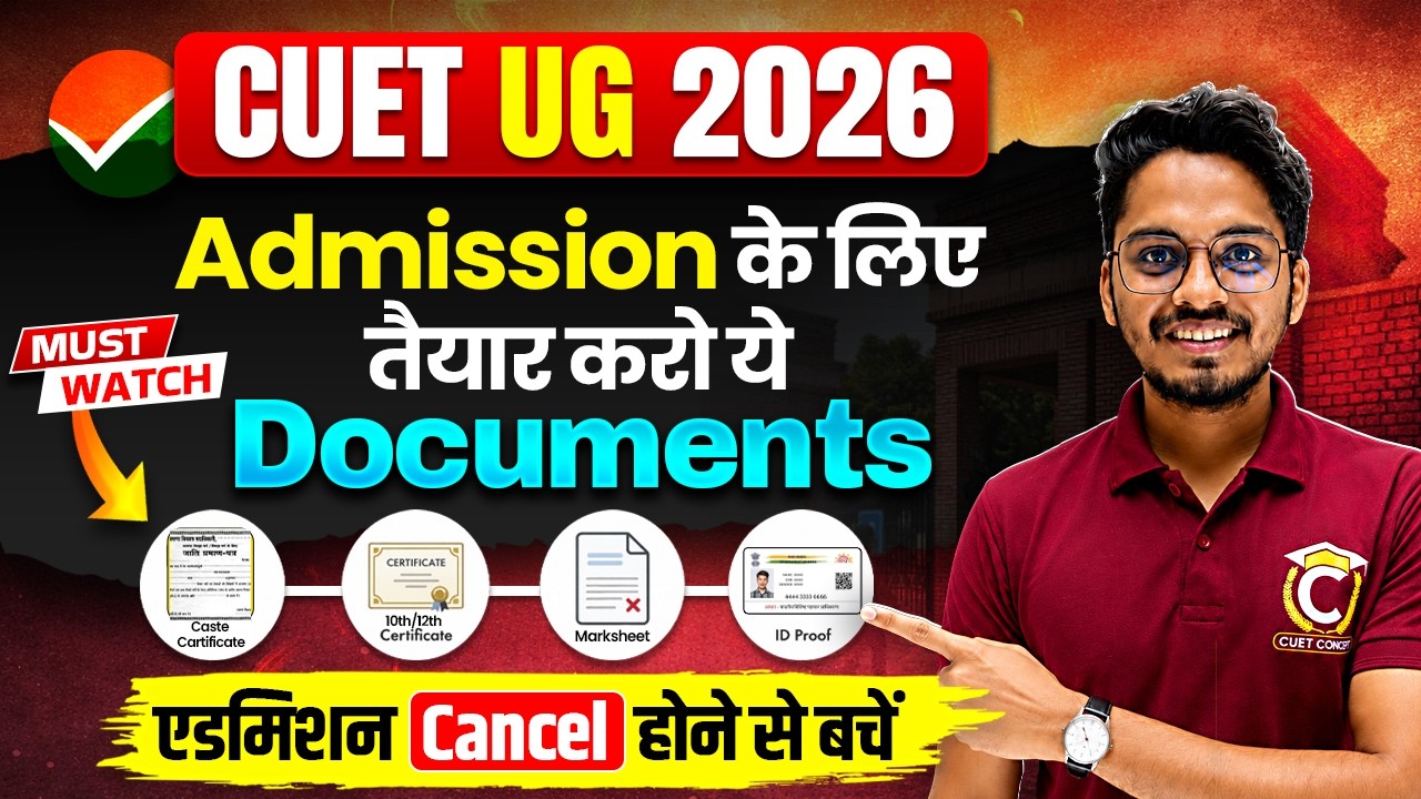 CUET 2026 Documents List for Counselling🔥 | CUET Admission 2026 Required Documents | CUET UG 2026