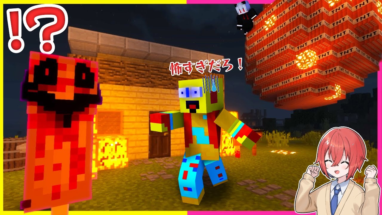 お菓子くれなきゃ本当にイタズラする🎃【まいくら・マインクラフト】