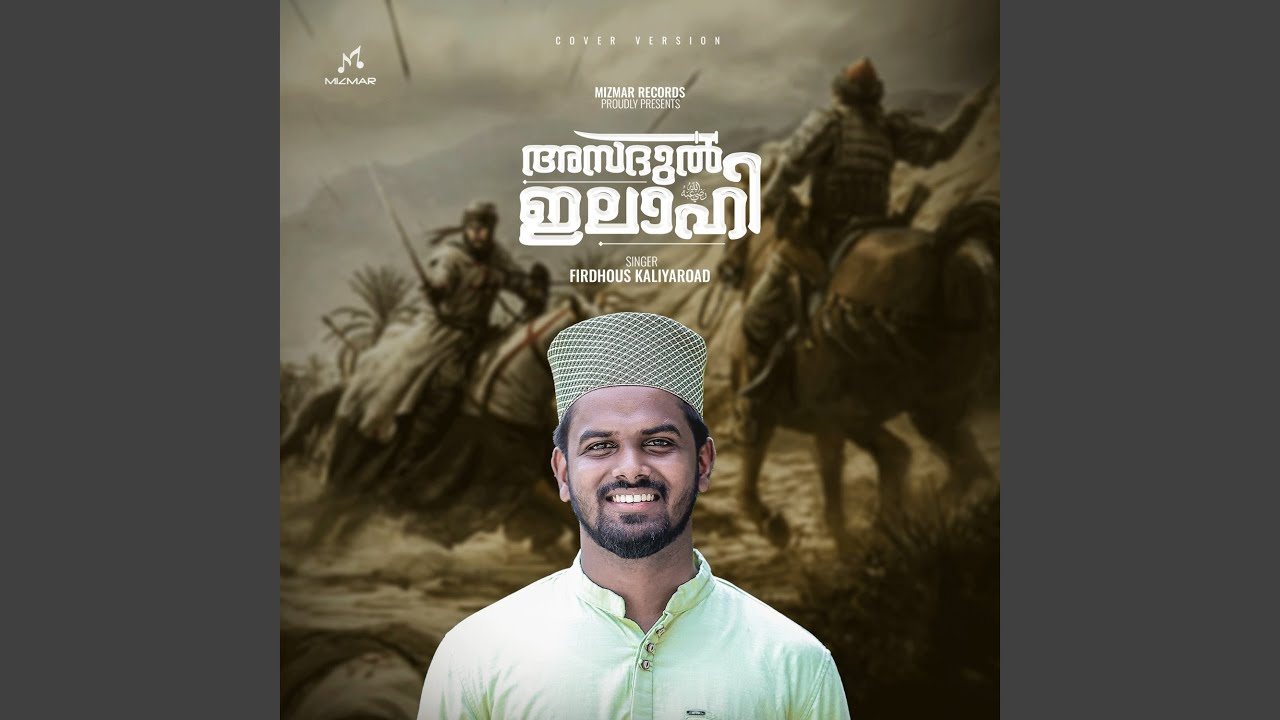 Asadul Ilahi