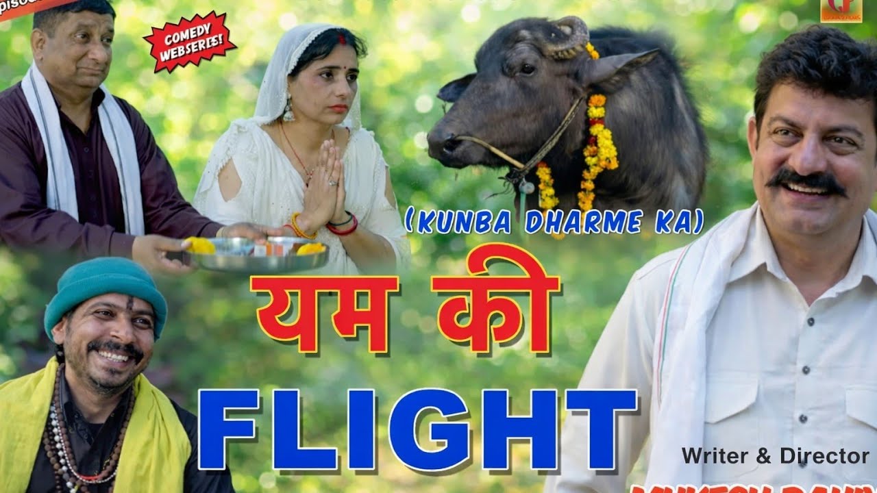 KUNBA_DHARME_KA_Flight_Episode_426_KDK_MUKESH_DAHIYA_