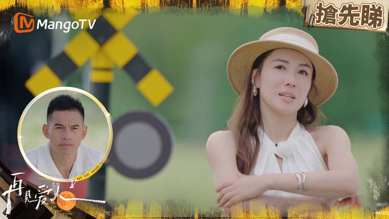 「夫妻畫像」經典環節回歸 李施嬅車崇健如何描繪眼中的彼此？ | 再見愛人5 See You Again S5 | MangoTV HK