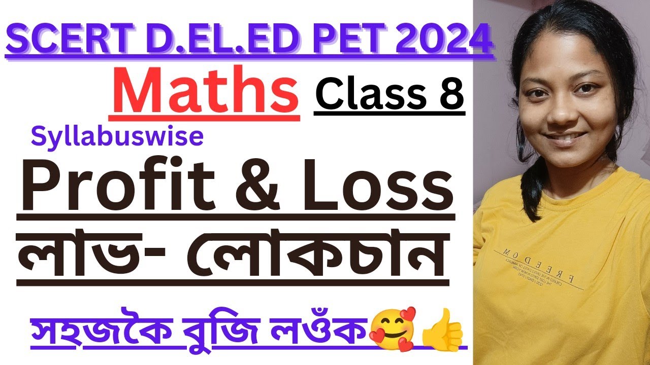 SCERT D.EL.ED PET 2024🔥МАТЕМАТИКА//Прибыль-Убыток--Прибыль-Убыток🔥Класс-8👍На моем языке от самого...