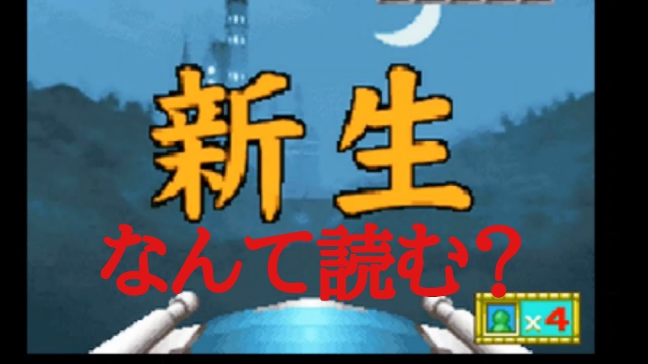 【協力プレイ】人気クイズ番組『ネプリーグ』をやってみた【超!!ネプリーグDS】
