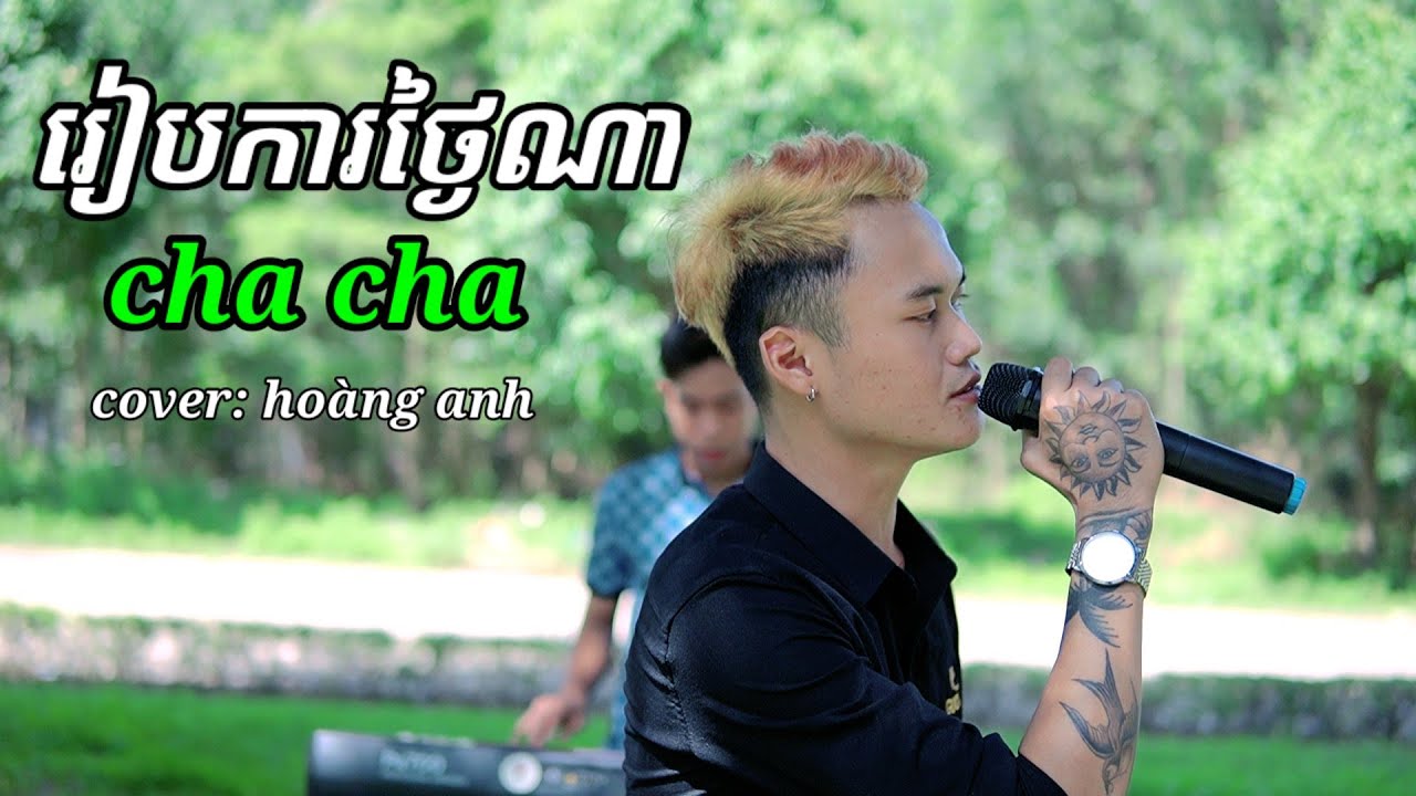 Nhạc khmer - Reab Ka Thngai Na Cha Cha - រៀបការថ្ងៃណា | cover ho&agrave;ng anh