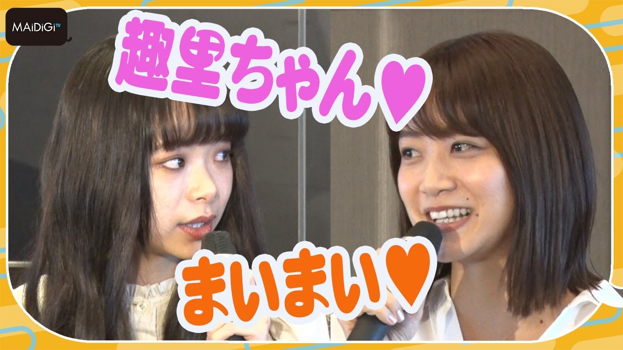 深川麻衣、主演・趣里と仲良し撮影エピソード披露　共通点は同学年とO型？　BS-TBS ドラマ「サワコ ～それは、果てなき復讐」記者発表会