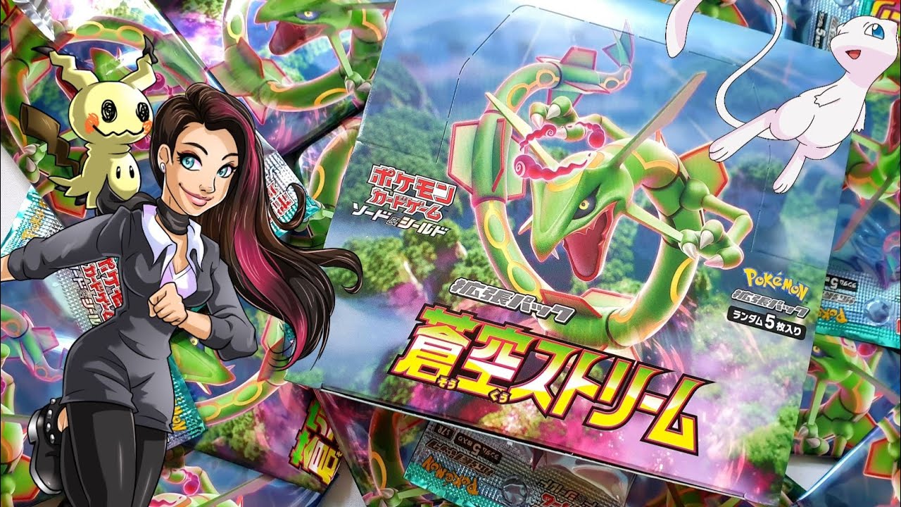 Sword & Shield 🐲«Blue Sky Stream»🐉 Opening | Pokémon TCG