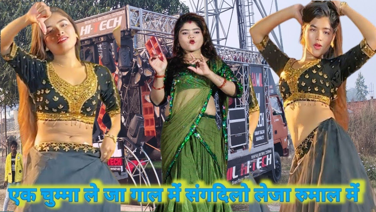 एक_चुम्मा_ले_जा गाल_पर_संग_दिल _तो_लेजा_रुमाल-में #viral #video #music dance #20026 