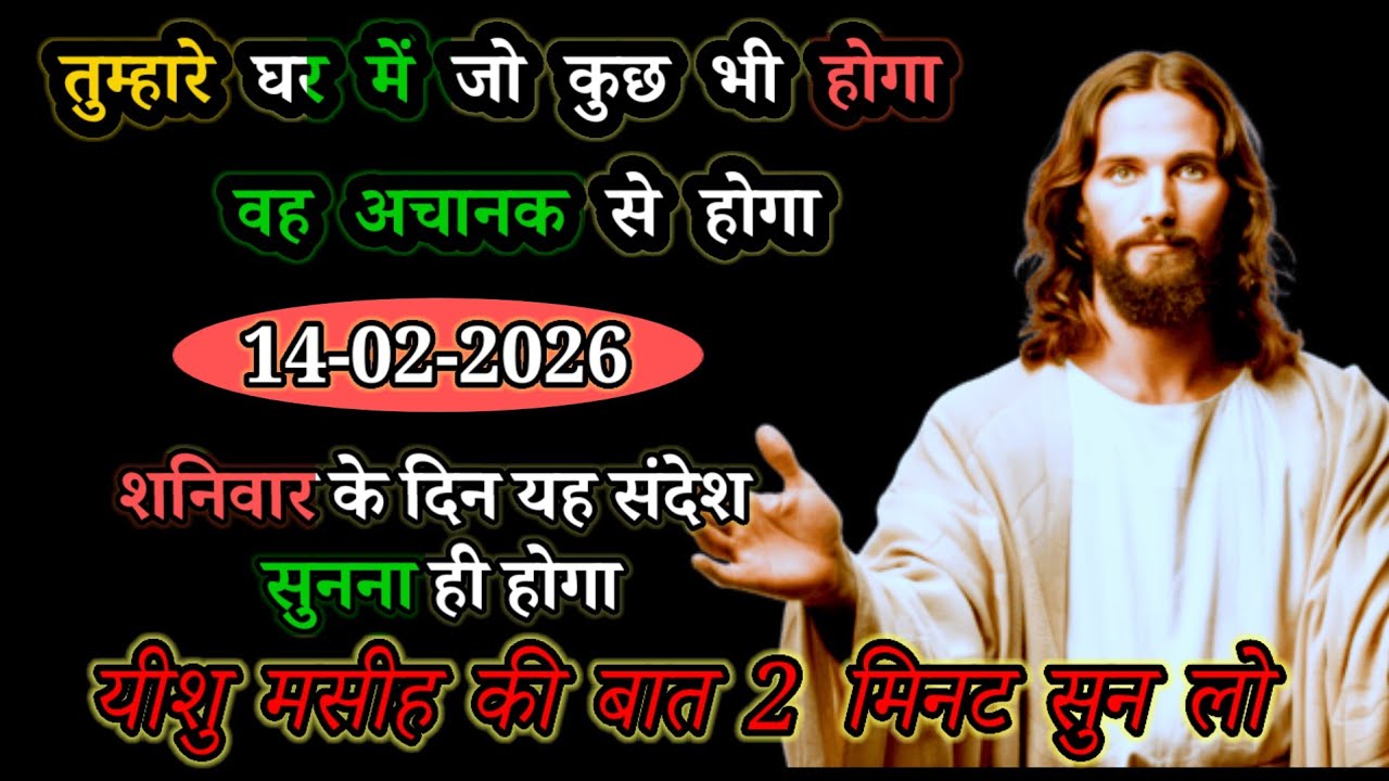 🔴⛪🛐हर सुबह उठते ही प्रार्थना जरूरी करें#prayer​#christianprayer​#jesusprayer​#pabitrabachan​#scriptu